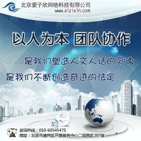 通州網(wǎng)絡(luò)營(yíng)銷(xiāo)服務(wù) 北京愛(ài)子欣如何助力企業(yè)互聯(lián)網(wǎng)銷(xiāo)售增長(zhǎng)