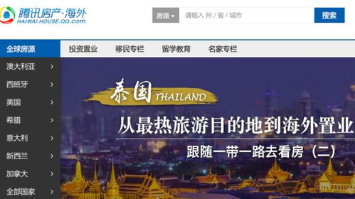 地產(chǎn)人的必修課 北京房產(chǎn)互聯(lián)網(wǎng)營(yíng)銷(xiāo)新趨勢(shì)與實(shí)戰(zhàn)策略