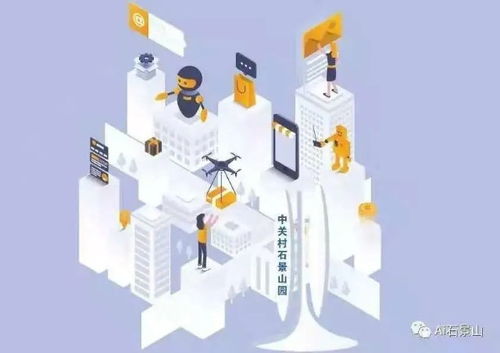 緊握多個(gè)首創(chuàng) 石景山工業(yè)互聯(lián)網(wǎng)企業(yè)以創(chuàng)新“啃硬骨頭”，賦能北京數(shù)字經(jīng)濟(jì)新業(yè)態(tài)